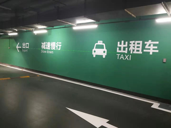 富萊德為武昌火車站地下車庫進(jìn)行地坪翻新