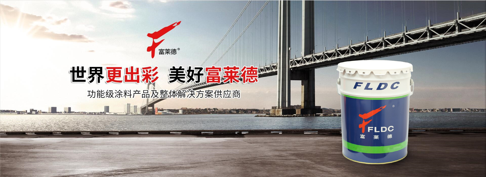 防腐涂料企業(yè)