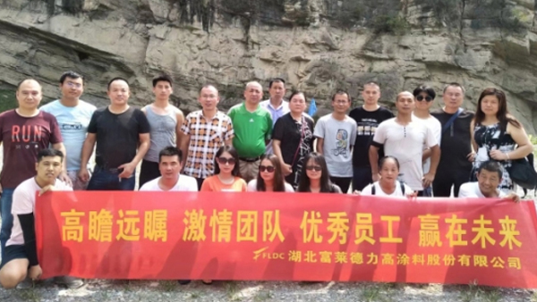 熱烈祝賀富萊德成立20周年！