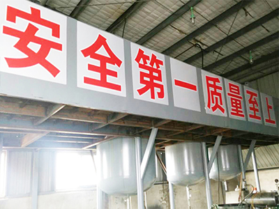 富萊德：廠房標(biāo)語(yǔ)